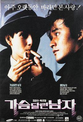 率性而活 韩国搞笑电影 海报